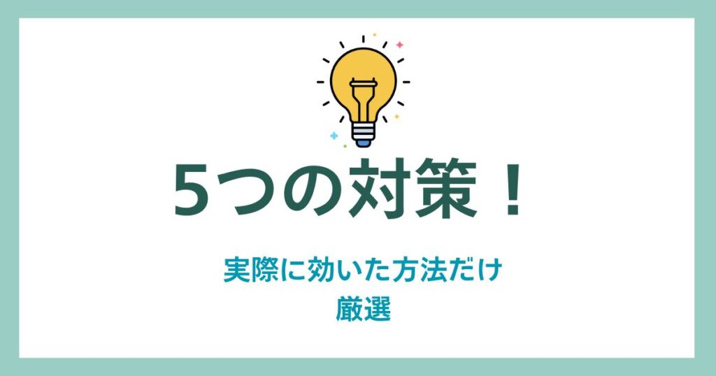 5 Measures!