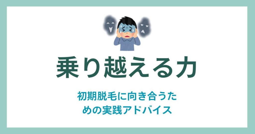 Ability to overcome
