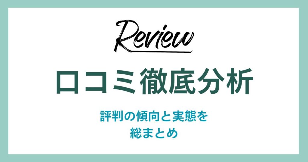 In-depth review analysis