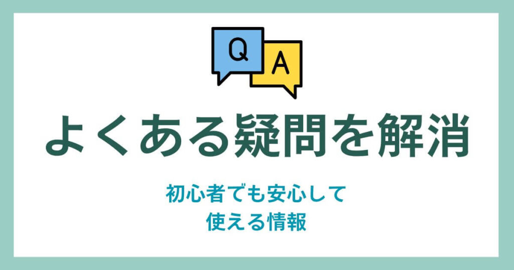 FAQ