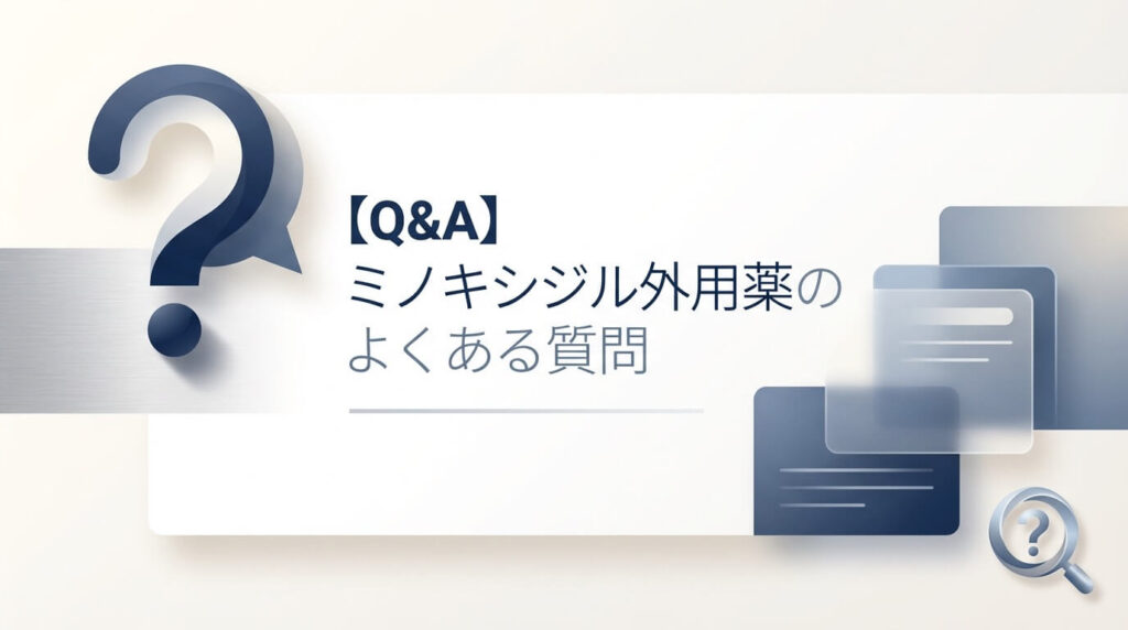 【Q&A】Frequently Asked Questions About Topical Minoxidil