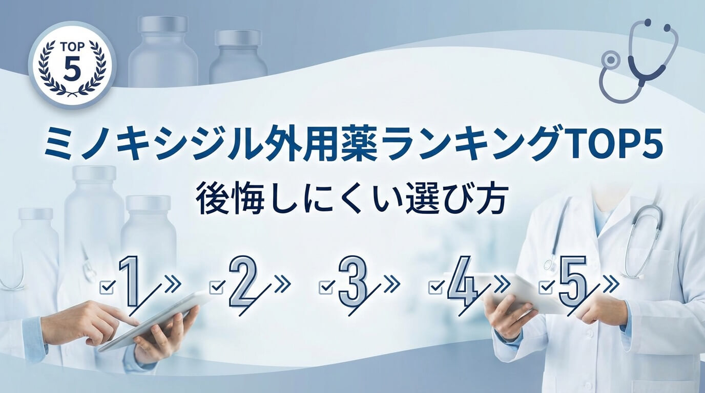 Top 5 Minoxidil Topical Medications