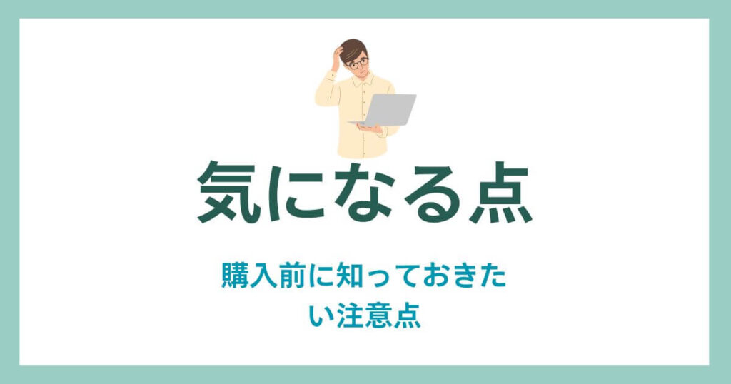 points of concern