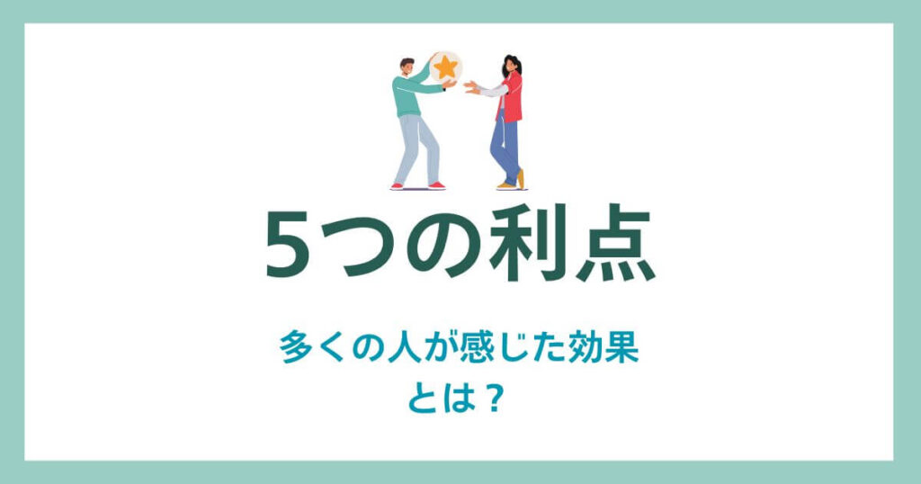 3 Advantages