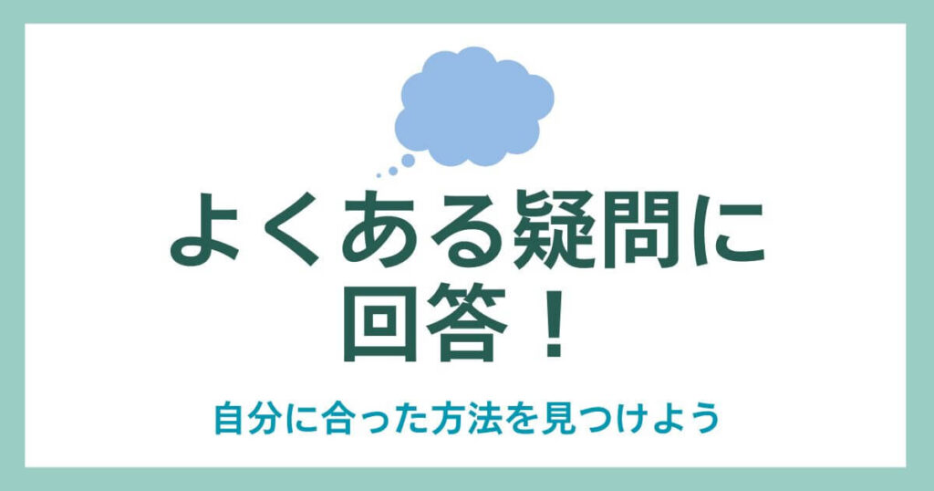 FAQ