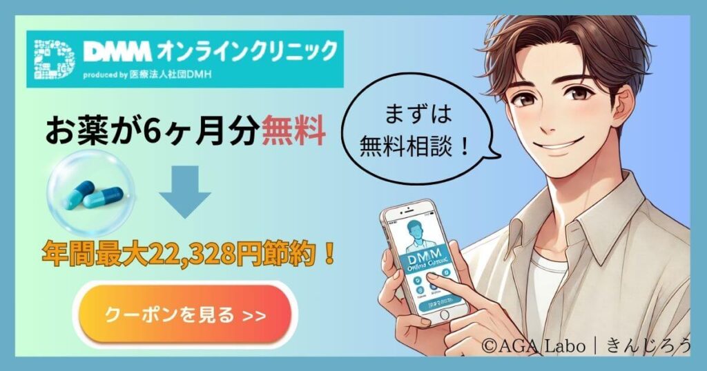DMM-Coupon-Code-Explained