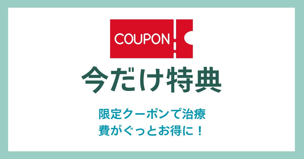 Special Offer Now!