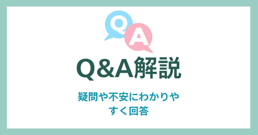 FAQ