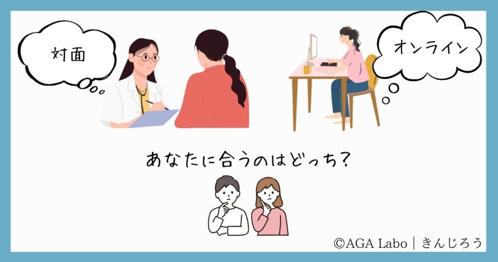 How-to-choose-a-clinic