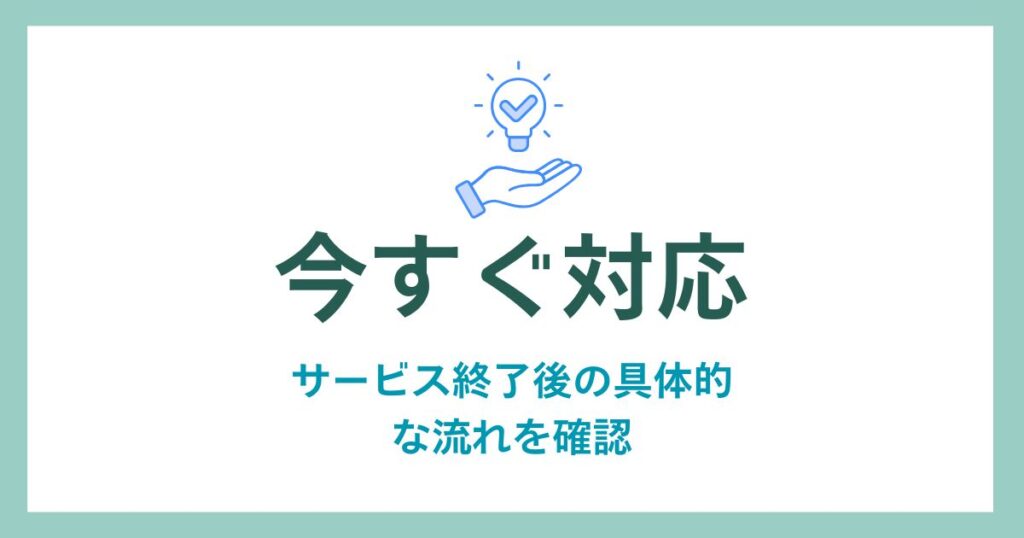 Support Now