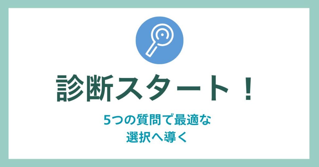 Diagnostic start!