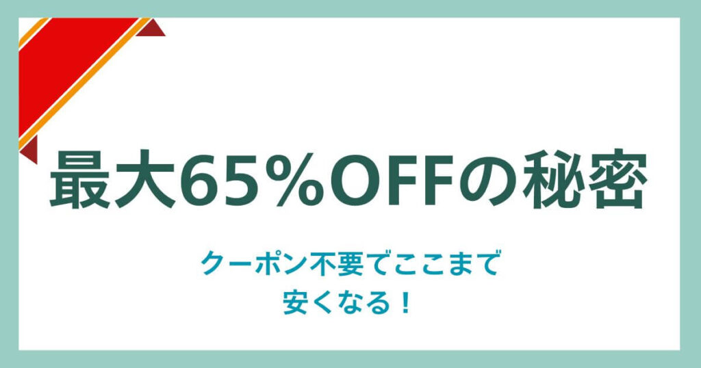 Secrets of up to 65% off