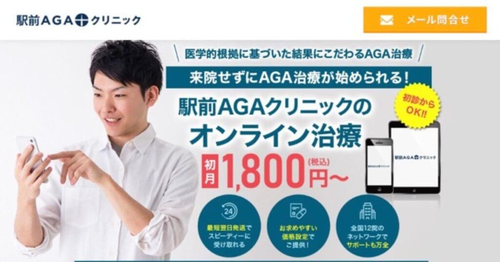 ekimae aga clinic