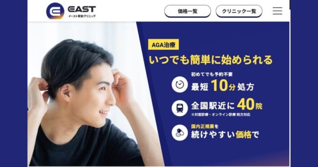 east ekimae clinic