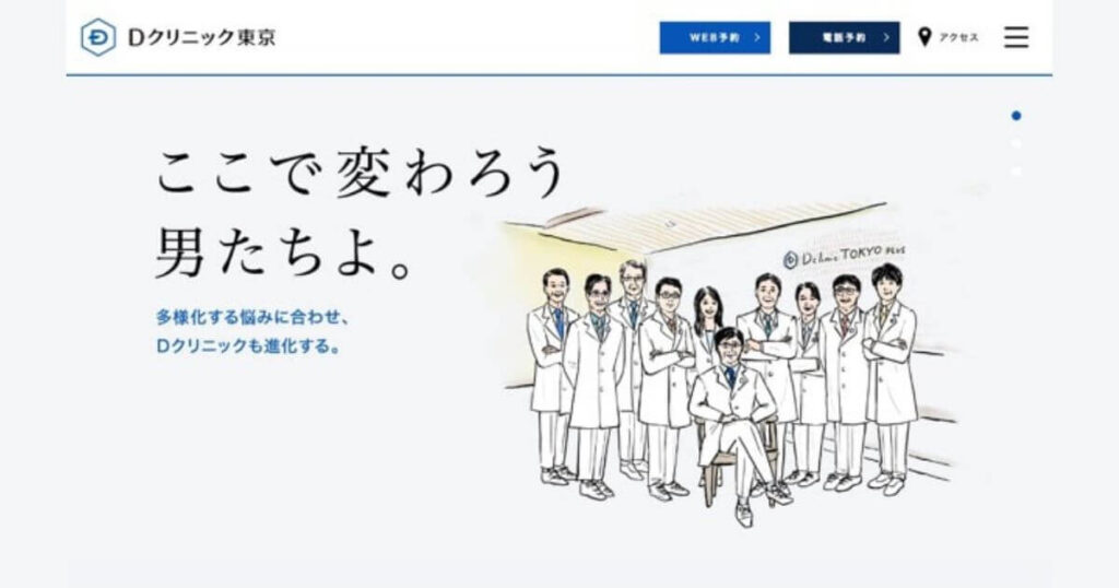 D clinic
