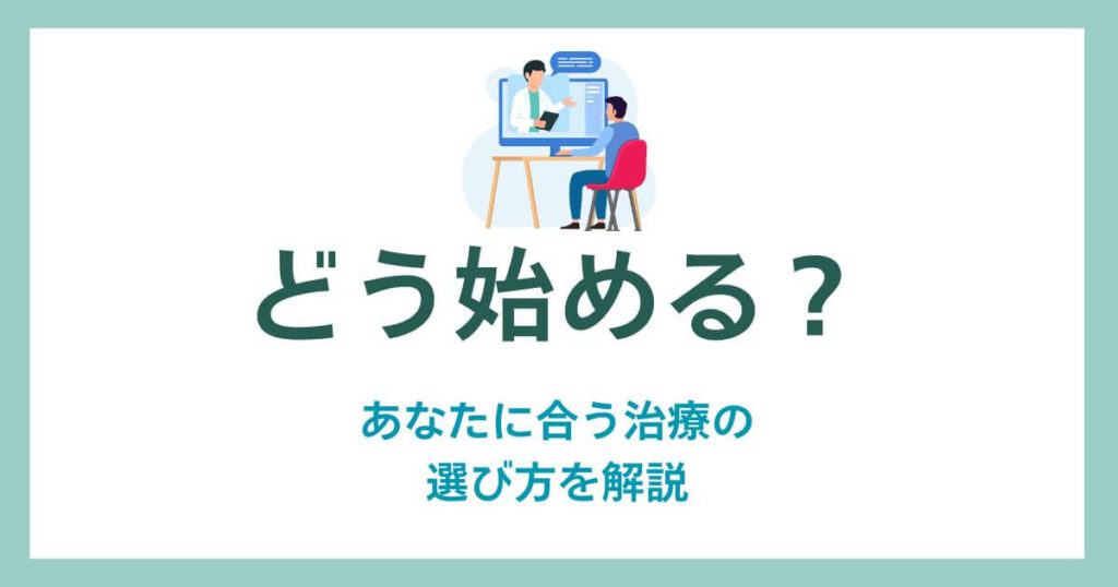 How to start?