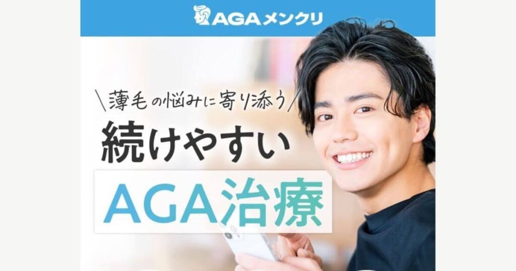 aga men's clinic