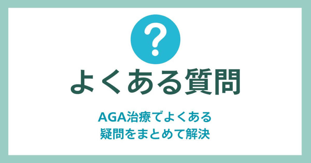 Frequently Asked Questions